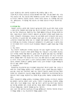 경영혁신기법의 종류와 성공사례-15