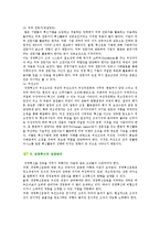 경영혁신기법의 종류와 성공사례-16