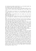 경영혁신기법의 종류와 성공사례-17