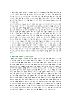 경영혁신기법의 종류와 성공사례-19