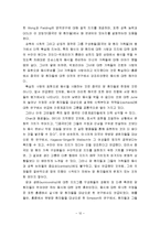 암환자들의 음식과 식이에 대한 인지, 고찰, 특징, 현황, 사례, 관리, 역할, 기법, 시사점, 나의견해, 총체적 조사분석-12