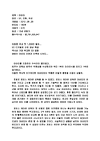 영화 아바타 성공요인, 분석, 줄거리 요약, 내용 요약, 감상문, 독후감, 느낀점, 나의 소감, 나의 견해 총체적 조사분석-3