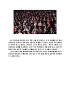 영화 아바타 성공요인, 분석, 줄거리 요약, 내용 요약, 감상문, 독후감, 느낀점, 나의 소감, 나의 견해 총체적 조사분석-6