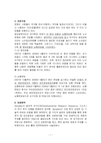 한국 노인 복지 정책 분석, 종묘 공원의 노인집단 문화 형성, 고찰, 특징, 현황, 사례, 관리, 역할, 기법, 시사점, 나의견해, 총체적 조사분석-7