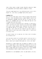 한국 노인 복지 정책 분석, 종묘 공원의 노인집단 문화 형성, 고찰, 특징, 현황, 사례, 관리, 역할, 기법, 시사점, 나의견해, 총체적 조사분석-13