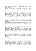 한국 종교 문화 역사, 유래, 특징, 의미, 유형, 평가, 제언, 변화, 특징, 현황, 관리, 역할, 기법, 시사점, 나의견해, 총체적 조사분석-4