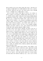 한국 종교 문화 역사, 유래, 특징, 의미, 유형, 평가, 제언, 변화, 특징, 현황, 관리, 역할, 기법, 시사점, 나의견해, 총체적 조사분석-9