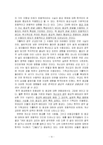 한국 종교 문화 역사, 유래, 특징, 의미, 유형, 평가, 제언, 변화, 특징, 현황, 관리, 역할, 기법, 시사점, 나의견해, 총체적 조사분석-10