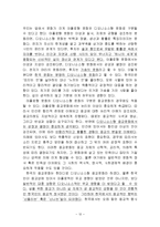 한국 종교 문화 역사, 유래, 특징, 의미, 유형, 평가, 제언, 변화, 특징, 현황, 관리, 역할, 기법, 시사점, 나의견해, 총체적 조사분석-12