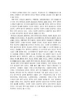 한국 종교 문화 역사, 유래, 특징, 의미, 유형, 평가, 제언, 변화, 특징, 현황, 관리, 역할, 기법, 시사점, 나의견해, 총체적 조사분석-13
