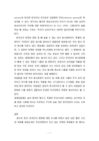 한국 한국인의 특징, 가치, 집단가치, 성격, 역사, 족보, 변화, 특징, 현황, 관리, 역할, 시사점, 나의견해, 총체적 조사분석-7