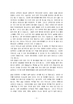 한국문화의 역사, 성격, 특징, 음식문화, 놀이문화, 음주문화, 남성우월주의, 교육문화, 변화, 특징, 현황, 사례, 마케팅 관리, 역할, 기법, 시사점, 나의견해-6