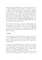 한국문화의 역사, 성격, 특징, 음식문화, 놀이문화, 음주문화, 남성우월주의, 교육문화, 변화, 특징, 현황, 사례, 마케팅 관리, 역할, 기법, 시사점, 나의견해-9