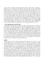 가족신화에 대하여 자신의 경험을 비추어 논하시오.-3