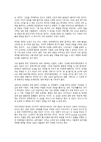 연예인 전속계약에 따른 연예인 성상납과 부당거래에 대한 개선방안0k-6