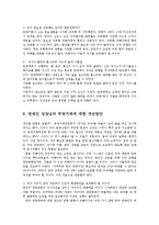 연예인 전속계약에 따른 연예인 성상납과 부당거래에 대한 개선방안0k-9