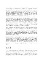 연예인 전속계약에 따른 연예인 성상납과 부당거래에 대한 개선방안0k-13