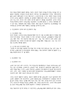 인신매매의 기원과 역사 실태와 예방 및 근절방법0K-2