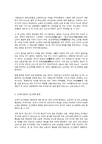 인신매매의 기원과 역사 실태와 예방 및 근절방법0K-3