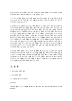 인신매매의 기원과 역사 실태와 예방 및 근절방법0K-4
