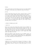 인신매매의 기원과 역사 실태와 예방 및 근절방법0K-5