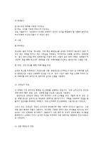 인신매매의 기원과 역사 실태와 예방 및 근절방법0K-6