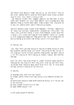 인신매매의 기원과 역사 실태와 예방 및 근절방법0K-7