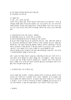인신매매의 기원과 역사 실태와 예방 및 근절방법0K-8