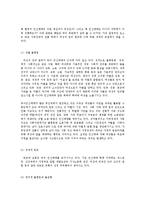 인신매매의 기원과 역사 실태와 예방 및 근절방법0K-9