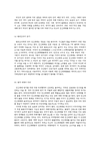 인신매매의 기원과 역사 실태와 예방 및 근절방법0K-10