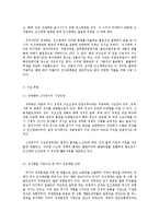 인신매매의 기원과 역사 실태와 예방 및 근절방법0K-11