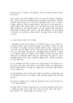 인신매매의 기원과 역사 실태와 예방 및 근절방법0K-12