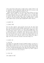 인신매매의 기원과 역사 실태와 예방 및 근절방법0K-13