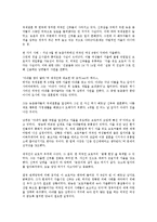 인신매매의 기원과 역사 실태와 예방 및 근절방법0K-14