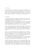인신매매의 기원과 역사 실태와 예방 및 근절방법0K-15