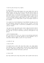 인신매매의 기원과 역사 실태와 예방 및 근절방법0K-16