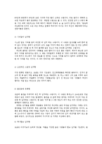 인신매매의 기원과 역사 실태와 예방 및 근절방법0K-17