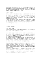 인신매매의 기원과 역사 실태와 예방 및 근절방법0K-19