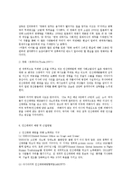 인신매매의 기원과 역사 실태와 예방 및 근절방법0K-20