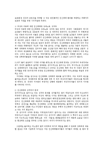 지구화 과정에서 젠더화 되는 성착취 구조와 인신매매관련법에 대한 제안0k-2