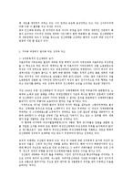 지구화 과정에서 젠더화 되는 성착취 구조와 인신매매관련법에 대한 제안0k-3
