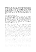 지구화 과정에서 젠더화 되는 성착취 구조와 인신매매관련법에 대한 제안0k-4