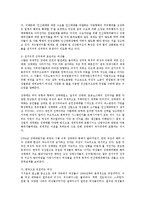 지구화 과정에서 젠더화 되는 성착취 구조와 인신매매관련법에 대한 제안0k-5