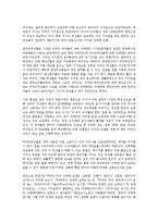 지구화 과정에서 젠더화 되는 성착취 구조와 인신매매관련법에 대한 제안0k-6
