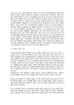 지구화 과정에서 젠더화 되는 성착취 구조와 인신매매관련법에 대한 제안0k-7