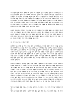 지구화 과정에서 젠더화 되는 성착취 구조와 인신매매관련법에 대한 제안0k-9