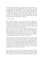 지구화 과정에서 젠더화 되는 성착취 구조와 인신매매관련법에 대한 제안0k-11