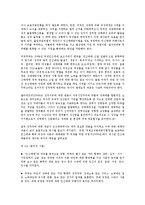 지구화 과정에서 젠더화 되는 성착취 구조와 인신매매관련법에 대한 제안0k-12