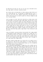지구화 과정에서 젠더화 되는 성착취 구조와 인신매매관련법에 대한 제안0k-13