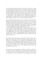 지구화 과정에서 젠더화 되는 성착취 구조와 인신매매관련법에 대한 제안0k-14